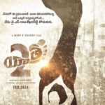 Yatra 2 Motion Poster: Spotlight on Jagan’s rise