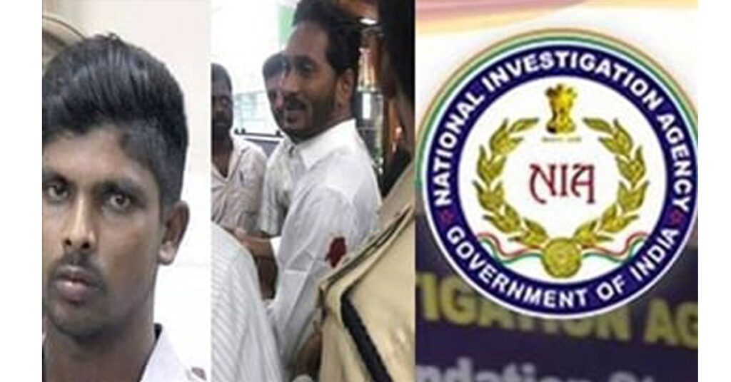 కోడికత్తి కేసులో సీఎం జగన్ కు షాక్