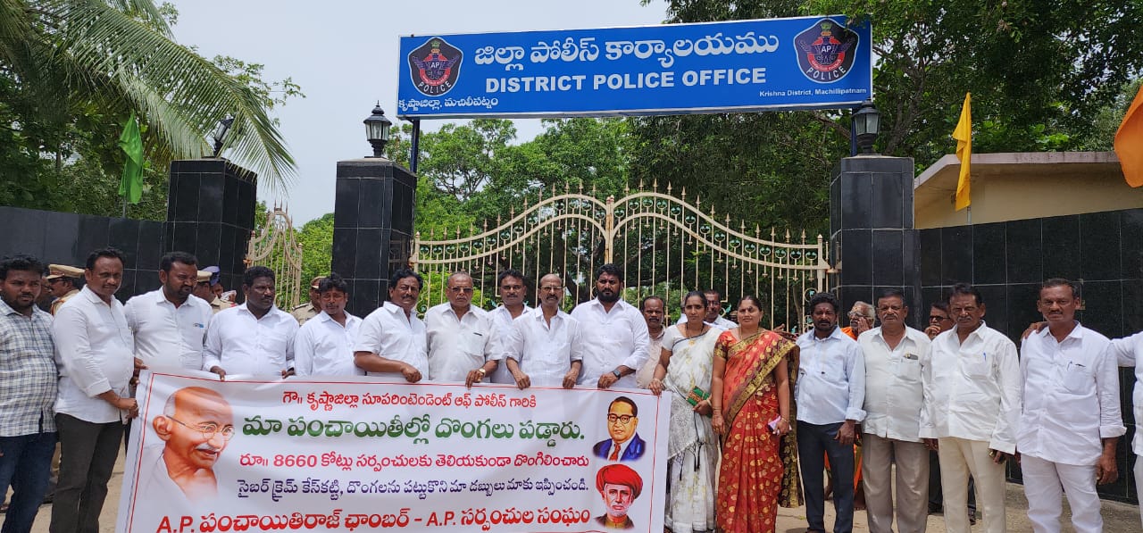 పంచాయితీల్లో రూ. 8660 కోట్లు కొల్లగొట్టిన జగన్ ప్రభుత్వం!