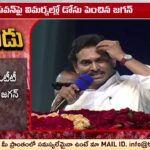 CM Jagan comments on Pawan Kalyan