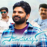 Here is the OTT release date of Samajavaragamana