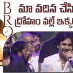 I am here because of my Vadina’s betrayal: Pawan Kalyan