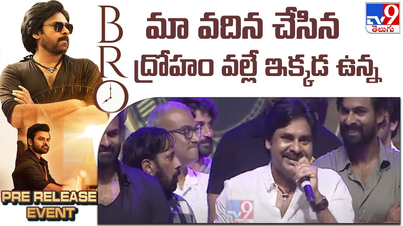 I am here because of my Vadina’s betrayal: Pawan Kalyan