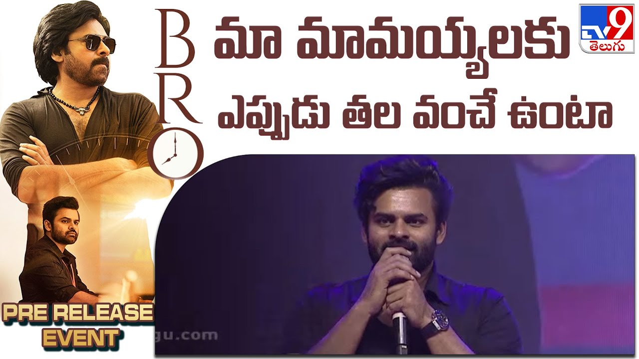 I will always bow down to my uncle: Sai Tej