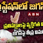 Jagan Frustation at peaks