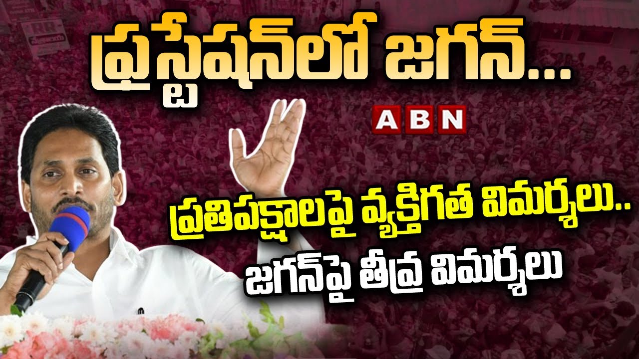 Jagan Frustation at peaks