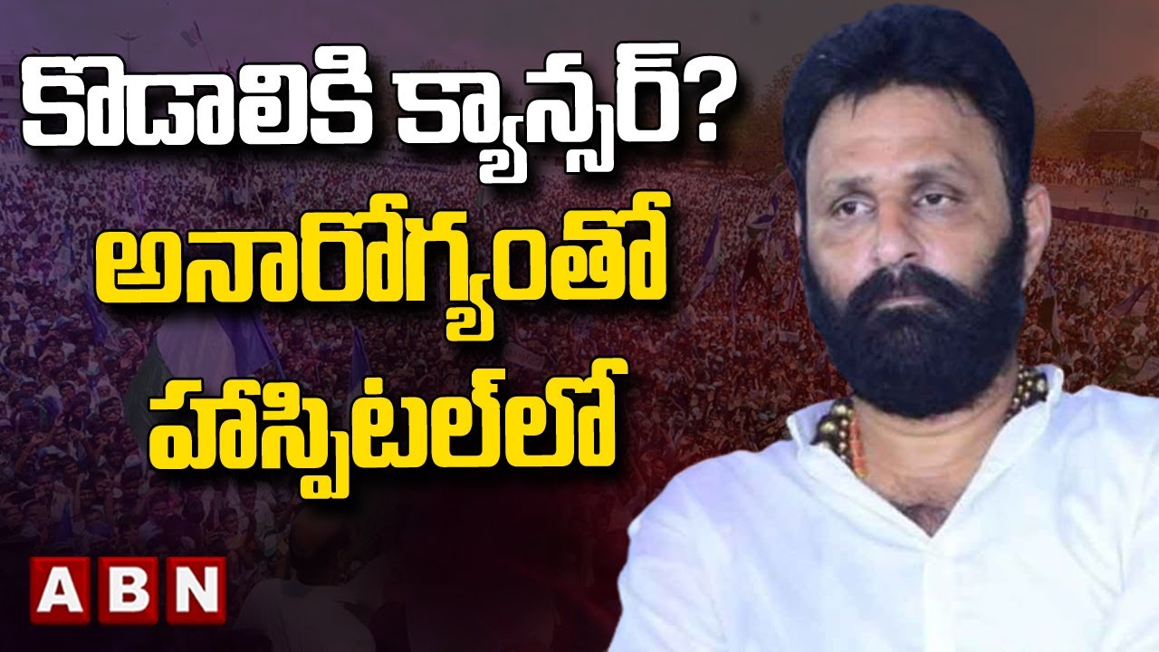 Kodali Nani suffering with Cancer?