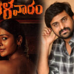 Mangalavaram teaser talk: Suspense all over