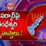 New AP BJP President Puranderswari hits at YS Jagan government