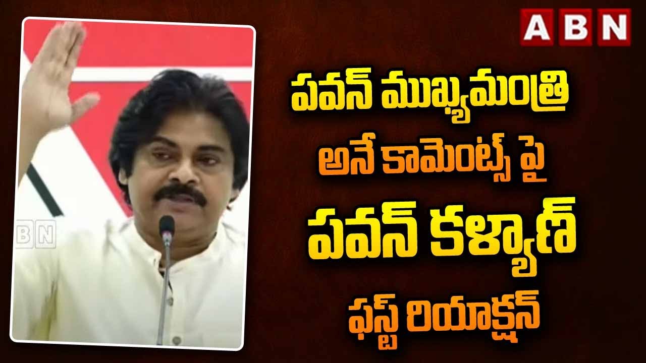 Pawan Kalyan comments on CM post