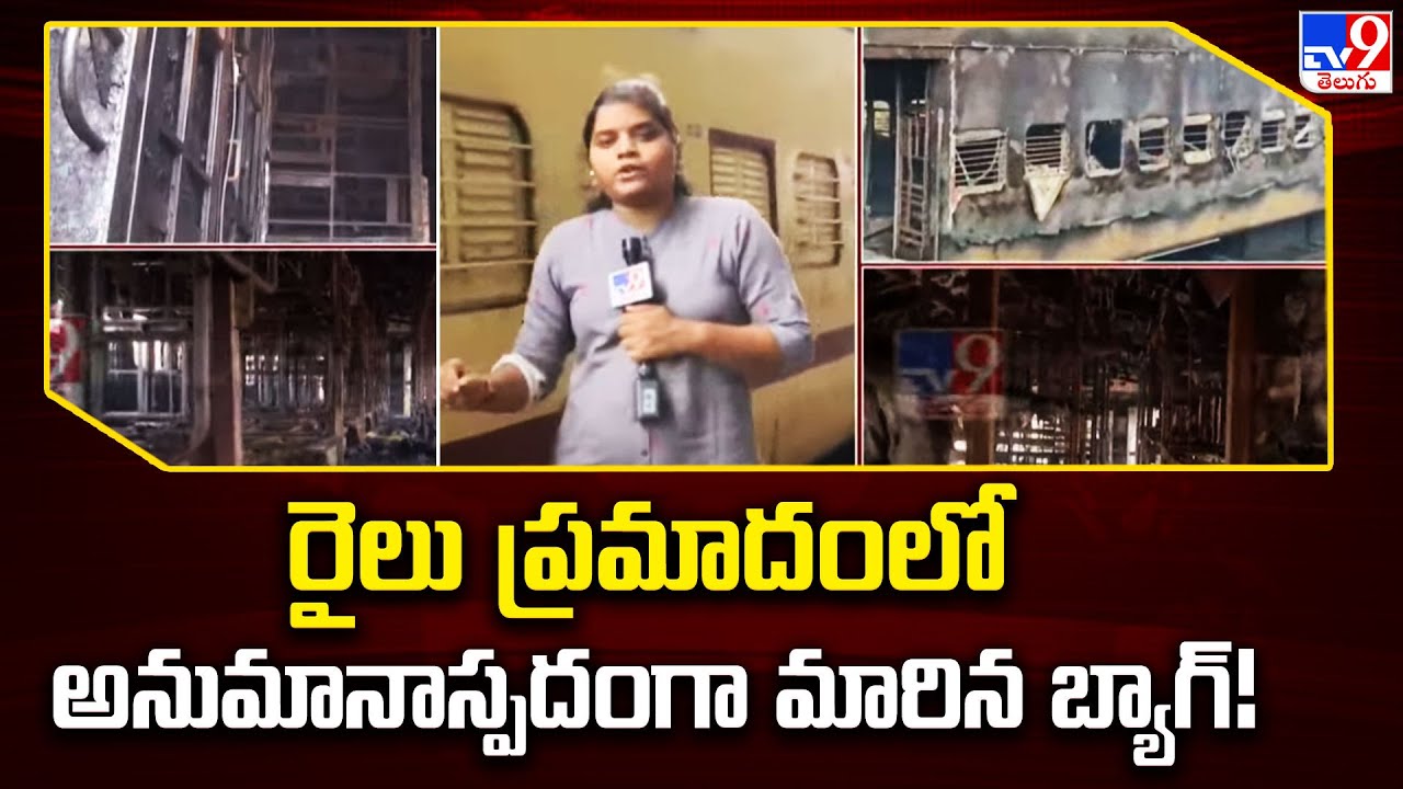 Reports: A bag was found suspicious in the Falaknuma fire accident