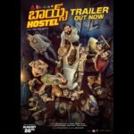 Boys Hostel Trailer : A Hilarious Pandemonium