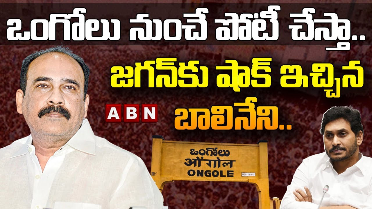 Balineni shock to YS Jagan