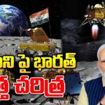 Chandrayaan 3 Landing | India Makes History