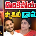 Family Drama – Maro Netram