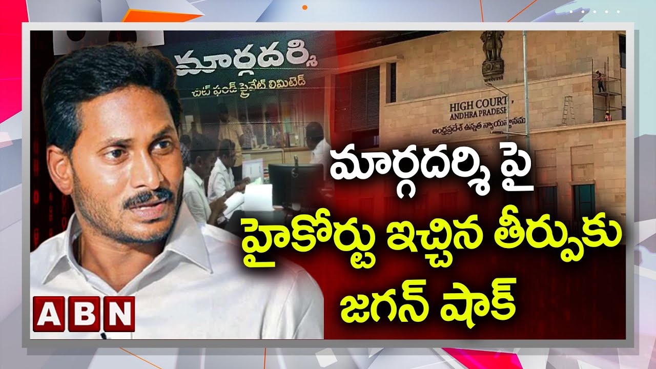 High Court Shock to YS Jagan