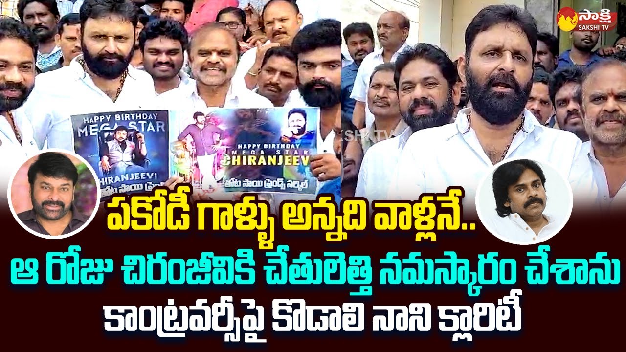 Kodali Nani Challenge To Janasena & TDP