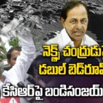 నెక్స్ట్ చంద్రుడు పైనే డబుల్ బెడ్ రూమ్స్.. కెసిఆర్ పై బండి సంజయ్ సెటైర్లు