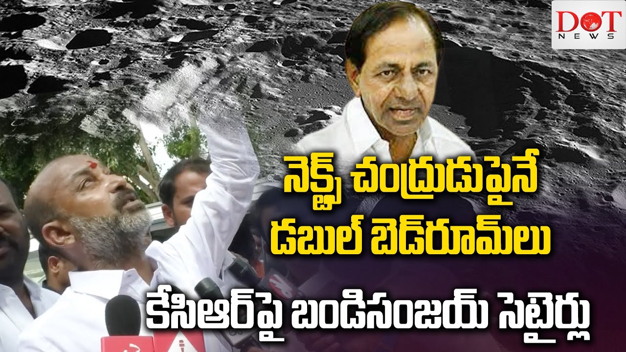 నెక్స్ట్ చంద్రుడు పైనే డబుల్ బెడ్ రూమ్స్.. కెసిఆర్ పై బండి సంజయ్ సెటైర్లు