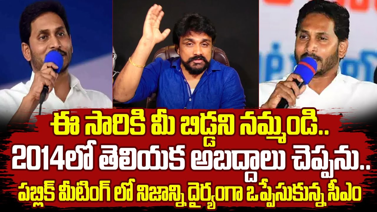 మన బిడ్డ అన్న నిజాన్ని ఒప్పేసుకున్న వైనం