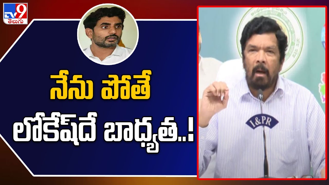 Posani sensational comments on Nara Lokesh