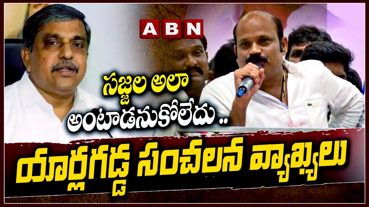 Yarlagadda Sensational comments on Sajjala