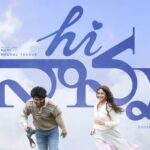 Hi Nanna – ‘Samayama’ song : Mellifluous Melody