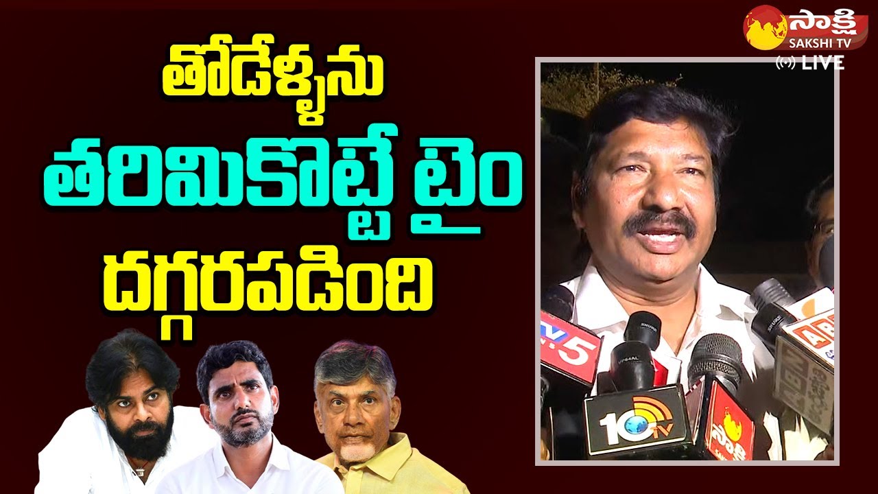 Minister Jogi Ramesh Spicy Comments On Tdp And Jana Sena Alliance