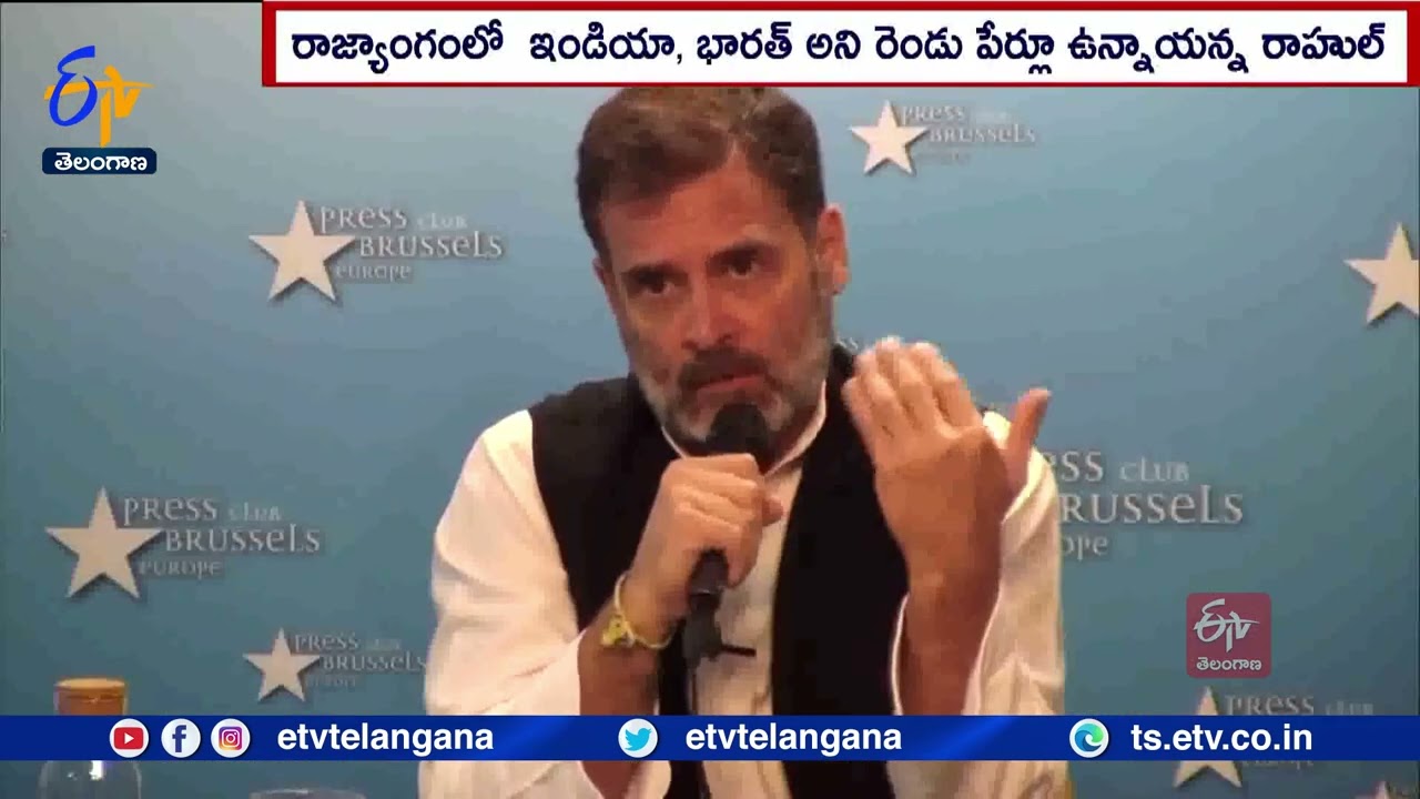 Rahul Gandhi’s response over India-Bharat name change row