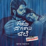 Rakshit Shetty’s poetic love story release date confirmed