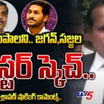 Advocate Sravan Kumar SHOCKING ALLEGATION on Jagan and Sajjala