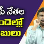 Anxiety among YCP leaders