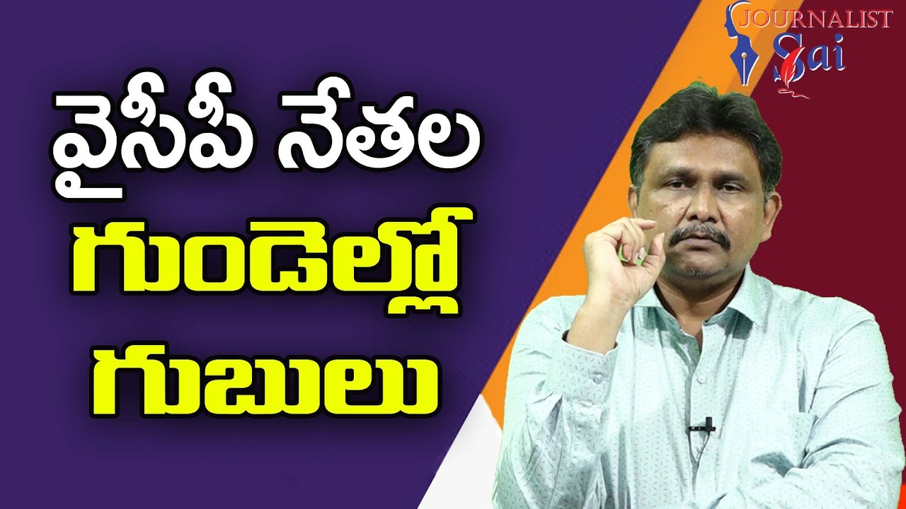 Anxiety among YCP leaders