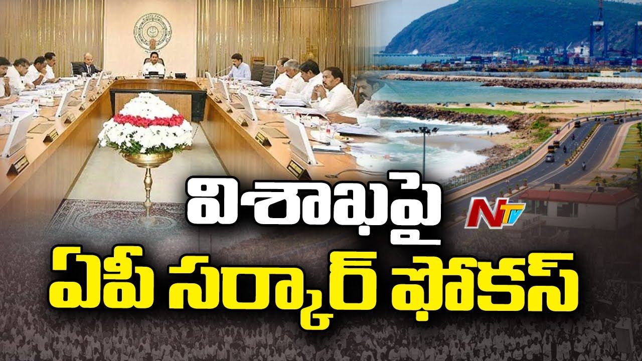 AP Govt Special Focus On Visakha Development