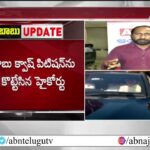 Ap High Court Dismiss Chandrababu Quash Petition