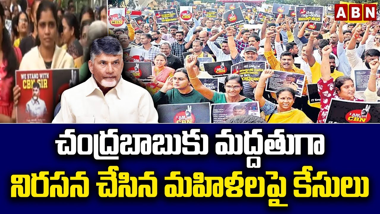 AP police filing  case against 500 women?