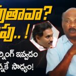 Ayyanna Patrudu Mass Comments on YS Jagan after arrest