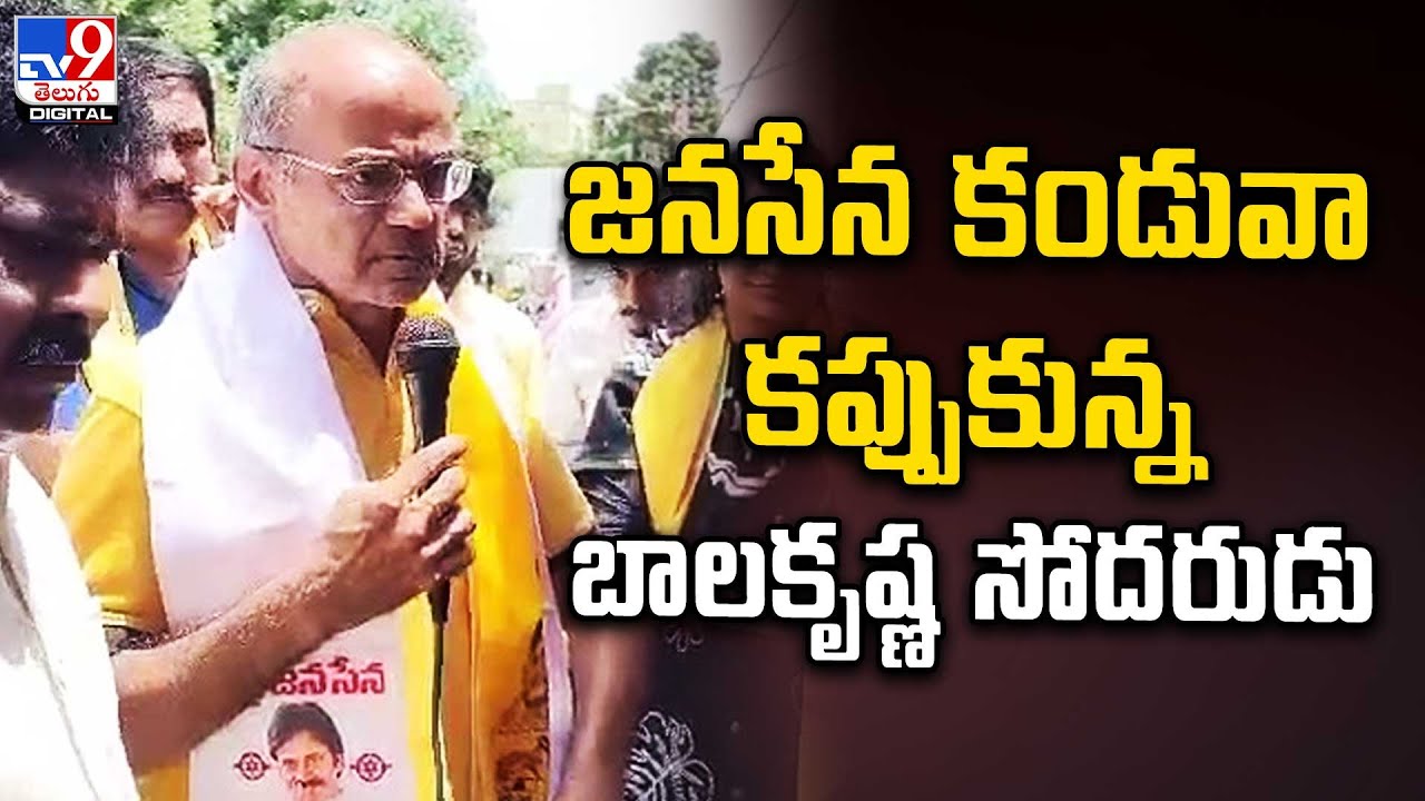 Balakrishna Ramakrishna with Janasena scarf