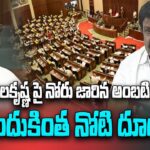 Balakrishna Vs Ambati Rambabu