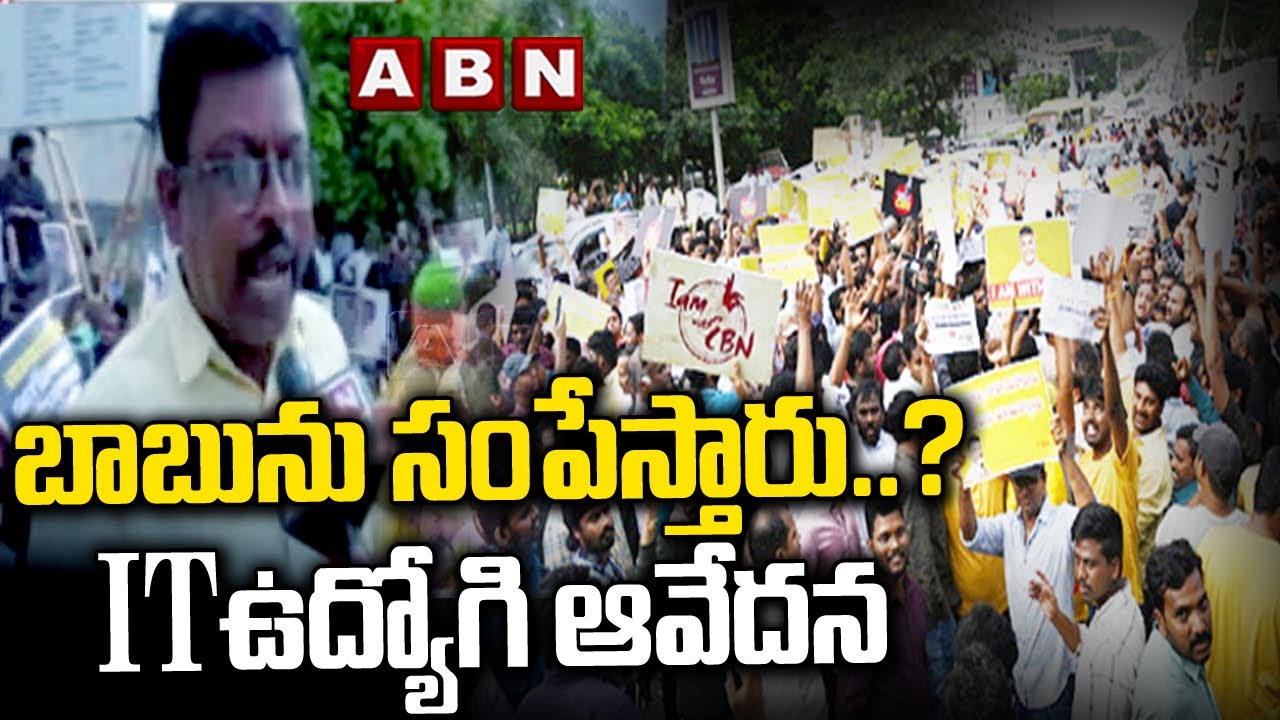 Bangalore IT Employees On Babu Safety In Jail