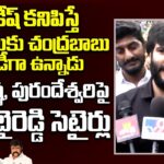 Byreddy Siddharth Reddy Funny Satires On Chandrababu And Nara Lokesh  And Balakrishna