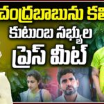 Chandrababu Family Members Press Meet