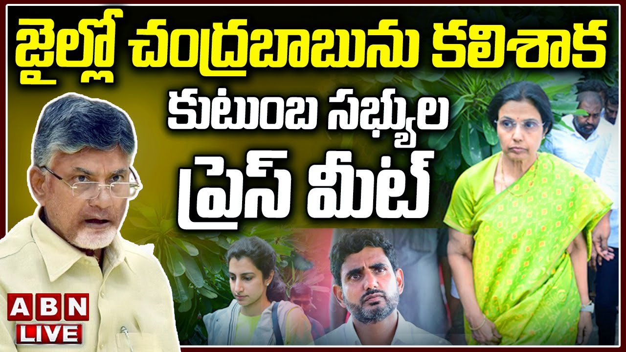 Chandrababu Family Members Press Meet