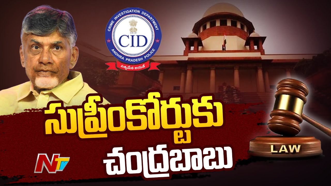 Chandrababu Lawyers Files Quash Petition in Supreme Court