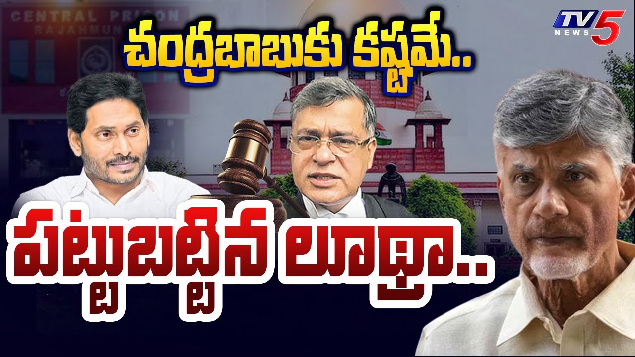 Chandrababu Naidu Quash Petition in  Supreme Court