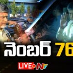 Chandrababu reached Rajahmundry Central Jail