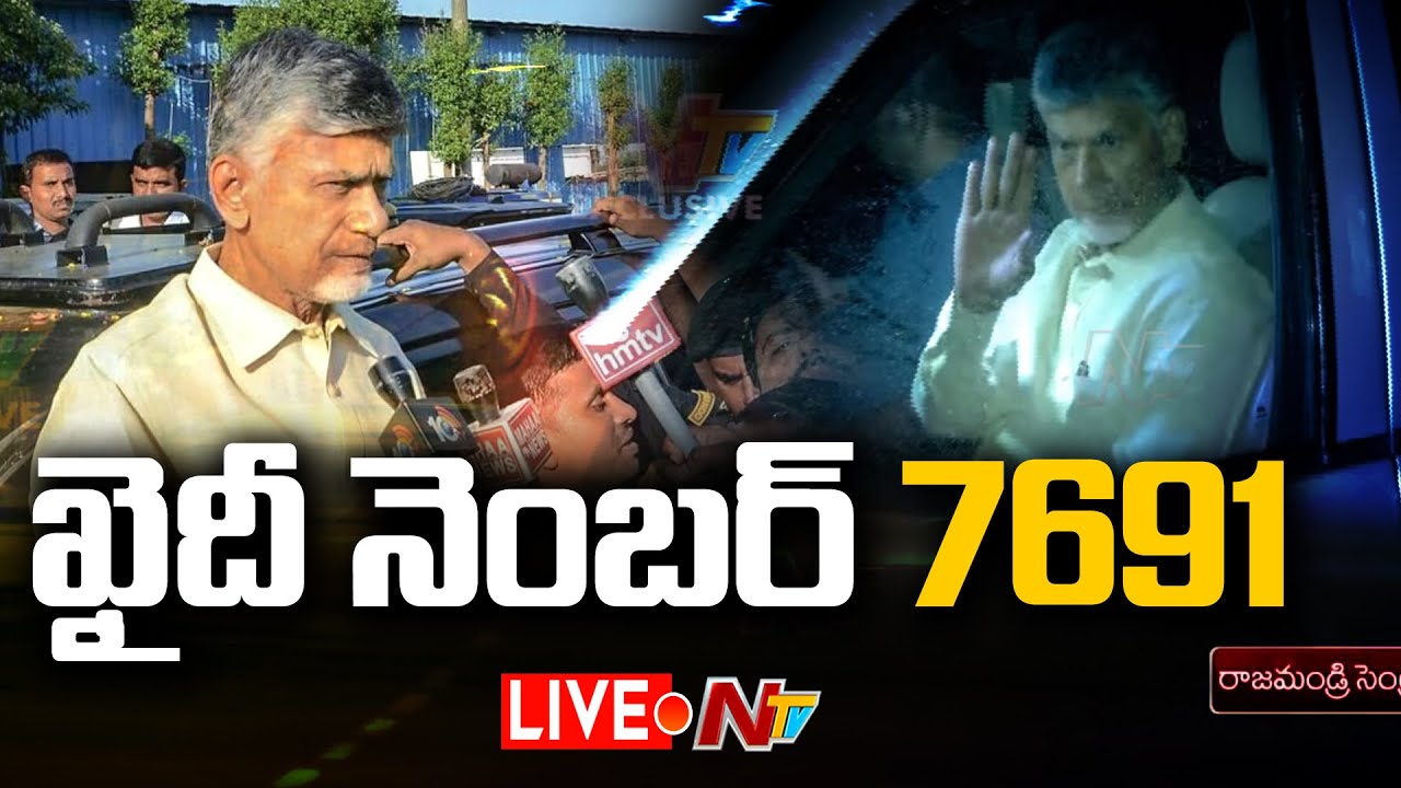 Chandrababu reached Rajahmundry Central Jail