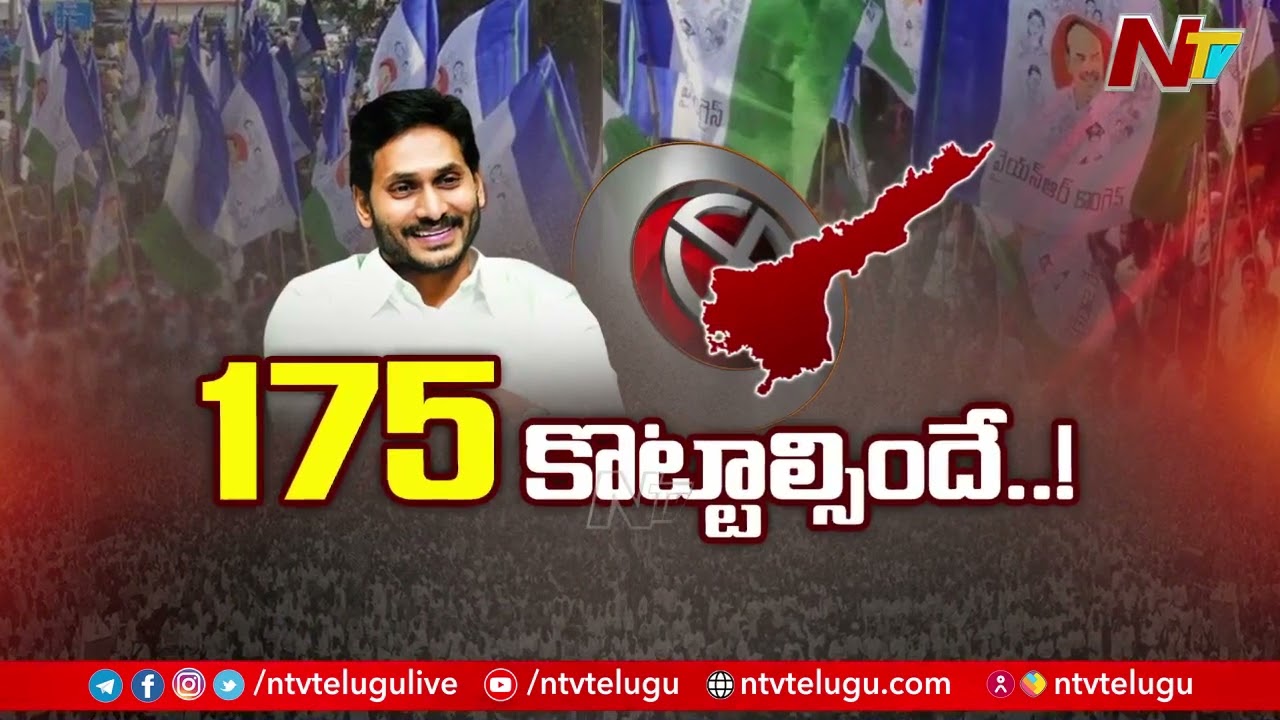 CM Jagan Review On Gadapa Gadapaku Program