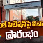 Discussions started in CBI court on CBN bail petition