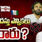 Early Election In AP??